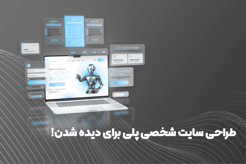 طراحی سایت شخصی _ همراهان هنر کویر