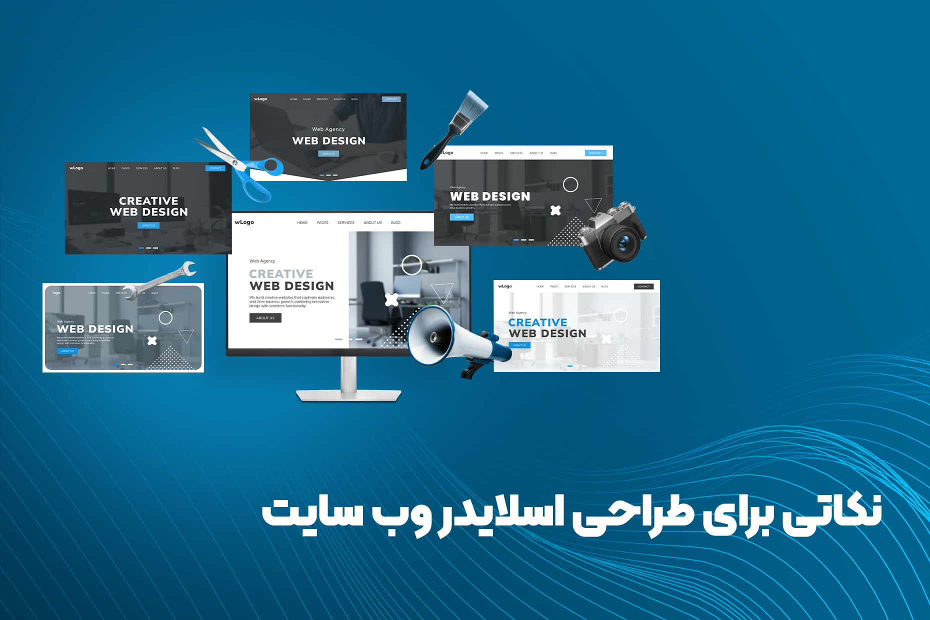 نکاتی برای طراحی اسلایدر وب سایت